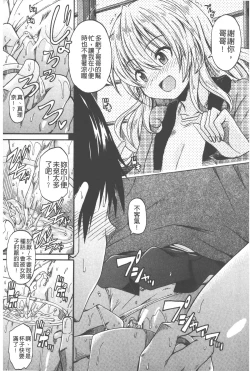 Page 184 of Piss is Love | 漏尿之愛