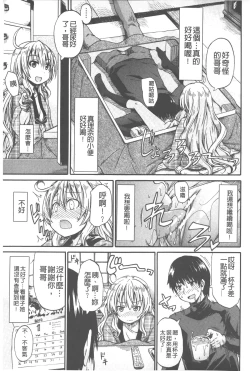 Page 186 of Piss is Love | 漏尿之愛