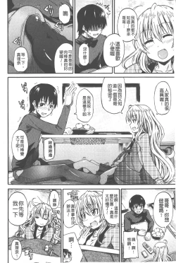 Page 187 of Piss is Love | 漏尿之愛