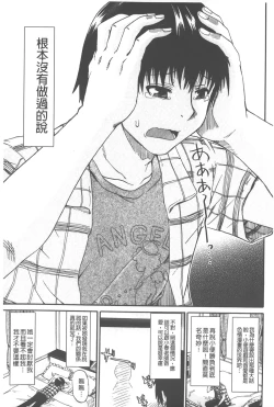 Page 18 of Piss is Love | 漏尿之愛