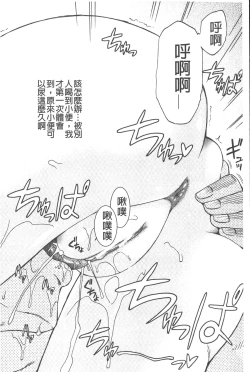 Page 27 of Piss is Love | 漏尿之愛