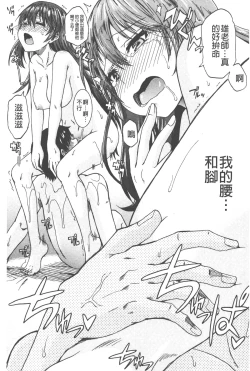 Page 28 of Piss is Love | 漏尿之愛