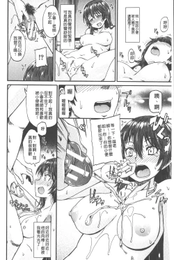 Page 31 of Piss is Love | 漏尿之愛