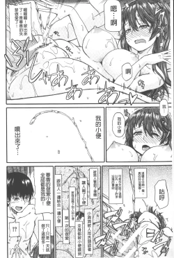 Page 43 of Piss is Love | 漏尿之愛