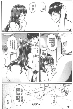 Page 53 of Piss is Love | 漏尿之愛