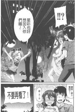 Page 62 of Piss is Love | 漏尿之愛