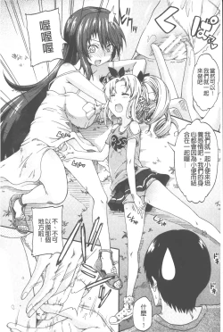 Page 65 of Piss is Love | 漏尿之愛