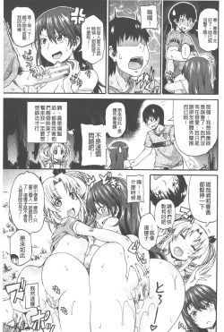 Page 84 of Piss is Love | 漏尿之愛