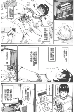 Page 8 of Piss is Love | 漏尿之愛