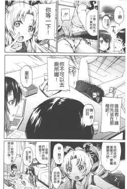 Page 95 of Piss is Love | 漏尿之愛