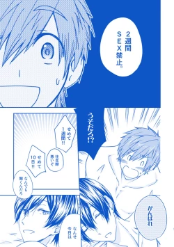 Page 14 of MakoHaru SeSe 630