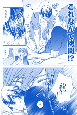 Page 9 of MakoHaru SeSe 630