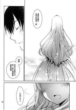 Page 16 of Latifa Brilliant Paffu