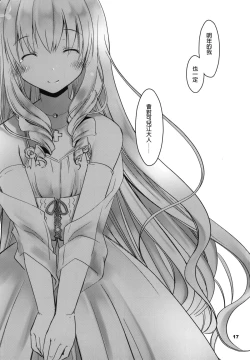 Page 17 of Latifa Brilliant Paffu