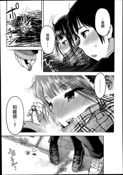 Page 14 of Kyoukaisen