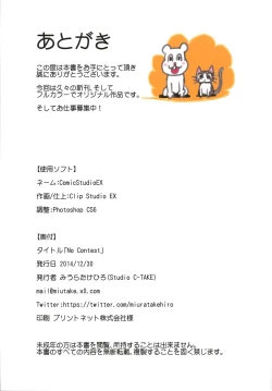 Page 23 of No Contest