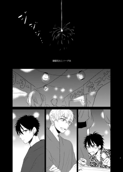 Page 3 of Senkou Hanabi to Sodasui