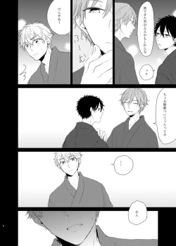 Page 6 of Senkou Hanabi to Sodasui