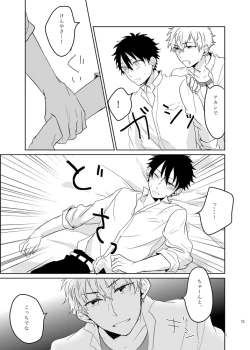 Page 11 of Ano Himo o Toku no wa Anata