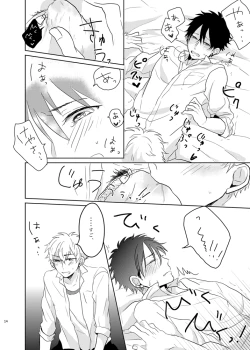 Page 14 of Ano Himo o Toku no wa Anata