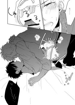 Page 20 of Ano Himo o Toku no wa Anata