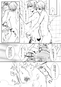 Page 6 of Soap Gokko side:A,side:S