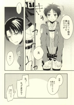 Page 17 of Tanoshii Shitsuke no Jikan