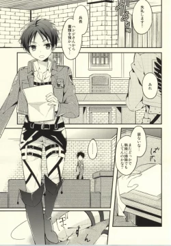 Page 2 of Tanoshii Shitsuke no Jikan