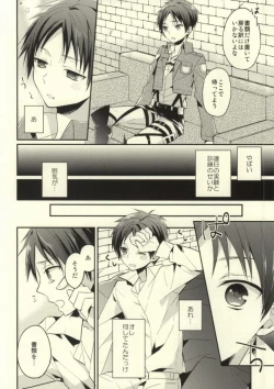 Page 3 of Tanoshii Shitsuke no Jikan