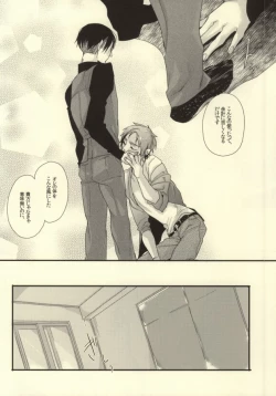 Page 18 of A o Umeru