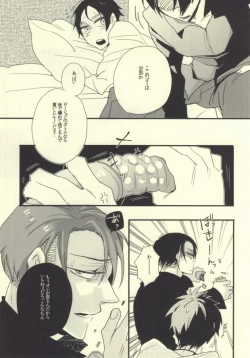 Page 25 of A o Umeru