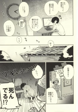Page 7 of Shinjuu Hakutaku no Inbou