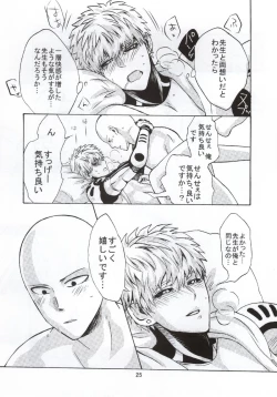 Page 25 of NATURAL JUNKIE