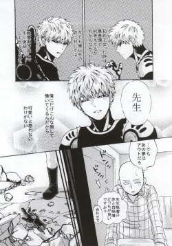 Page 4 of NATURAL JUNKIE