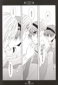 Page 16 of Curry no Oujisama