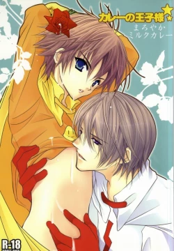 Page 1 of Curry no Oujisama