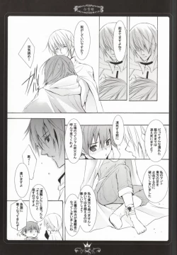 Page 21 of Curry no Oujisama
