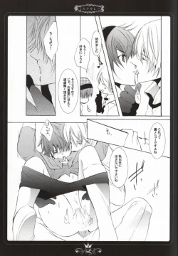 Page 6 of Curry no Oujisama