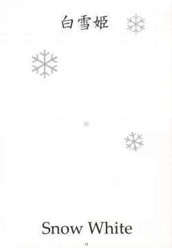 Page 8 of Curry no Oujisama