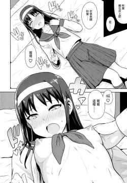 Page 16 of Aru Hi no Futari Akiha Hen