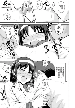 Page 17 of Aru Hi no Futari Akiha Hen