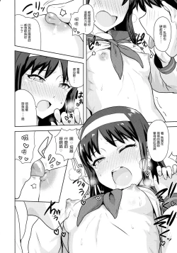 Page 18 of Aru Hi no Futari Akiha Hen