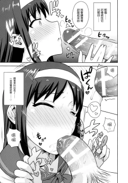 Page 23 of Aru Hi no Futari Akiha Hen