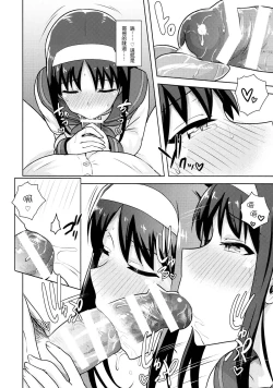 Page 24 of Aru Hi no Futari Akiha Hen