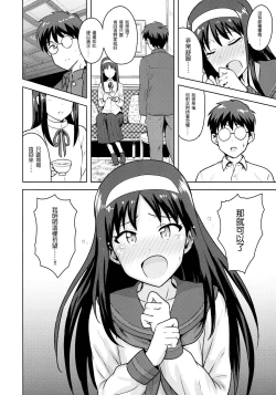 Page 36 of Aru Hi no Futari Akiha Hen