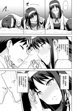 Page 7 of Aru Hi no Futari Akiha Hen