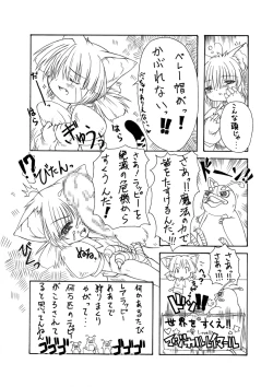 Page 19 of ダンジョンエクスプローラー2- 2004.05