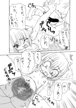 Page 24 of ダンジョンエクスプローラー2- 2004.05