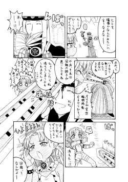 Page 29 of ダンジョンエクスプローラー2- 2004.05