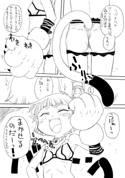 Page 2 of ダンジョンエクスプローラー2- 2004.05